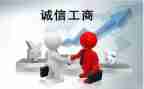 工商的合同5篇