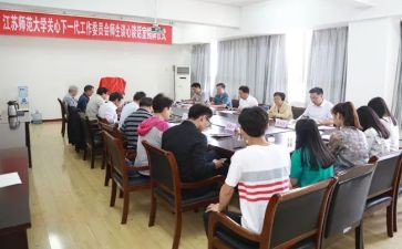 学校妇工委工作计划5篇