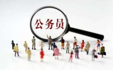 范文--公务员辞职报告6篇