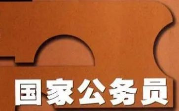 公务员法心得体会6篇