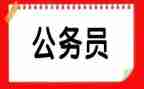 进公务员辞职报告5篇