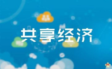 扶共享单车作文6篇