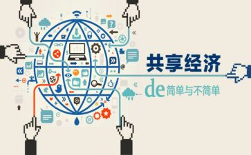 共享单车调研报告5篇