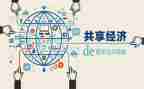 共享单车调研报告5篇