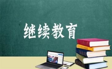公需科目心得体会5篇