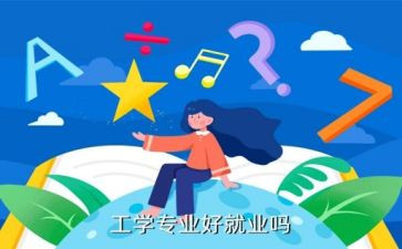 好员工学习心得5篇