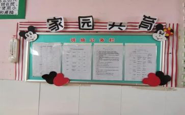 立德树人家庭共育心得体会7篇