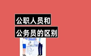 公职人员酒驾警示教育心得体会范文5篇