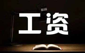 嫌工资低的辞职报告6篇
