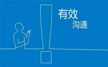 与幼儿沟通的心得体会范文6篇