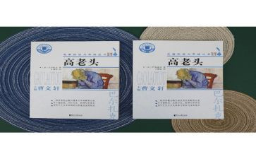 怪老头的读后感100字8篇