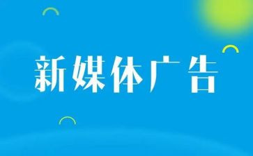 广告与合同8篇