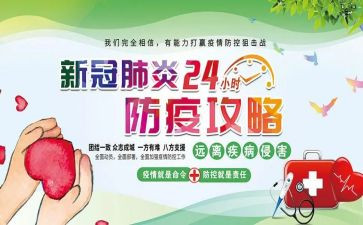 读新型冠状病毒的心得体会5篇