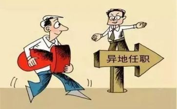 挂职锻炼后心得体会范文8篇