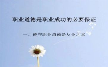 听师德规范的心得体会7篇