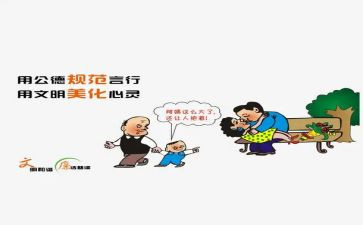 幼儿园教师的道德规范心得体会8篇