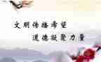 道德规范学习心得体会7篇