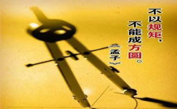 讲政治有规矩心得体会通用5篇
