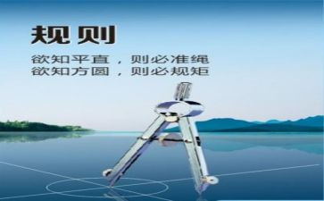坚守纪律规矩心得体会5篇