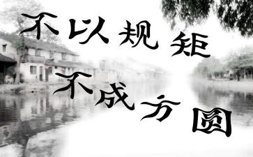 讲政治规矩守政治纪律心得6篇