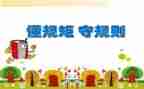 教师明纪律守规矩心得体会7篇
