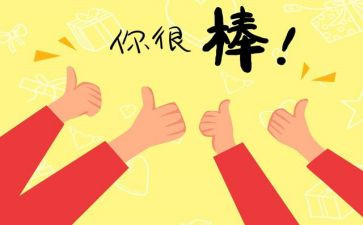 朋友鼓励我作文8篇