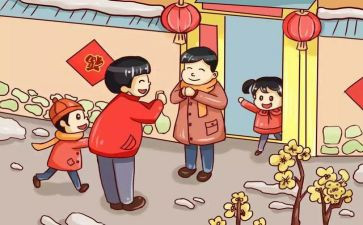 过年主题心得体会7篇