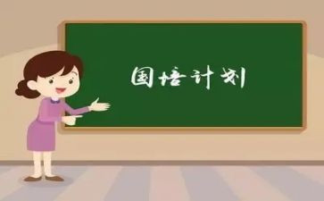 国培幼师心得体会范文6篇