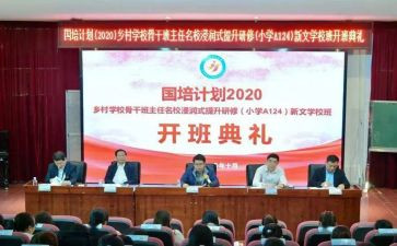 2022年幼儿园国培计划培训心得6篇