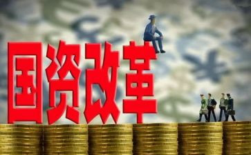 2024年国企述职报告7篇
