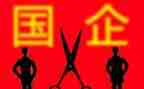 2024年国企述职报告优质6篇
