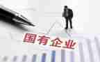 国企工作心得体会6篇