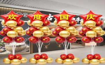 乌国庆心得体会优秀7篇