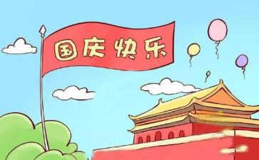 国庆节大阅兵心得体会5篇