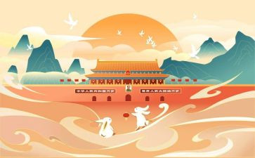 国庆节安全教育教案5篇