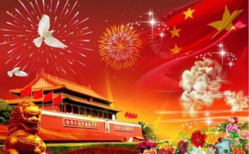 迎国庆节活动方案推荐8篇