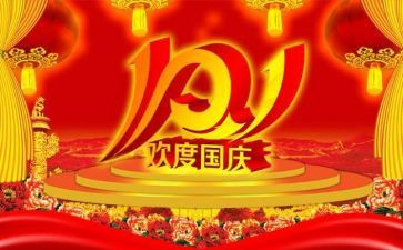 幼儿园2024年国庆节主题活动方案模板7篇