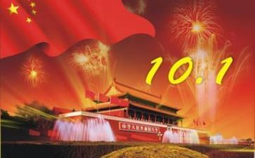 中班国庆节活动总结6篇