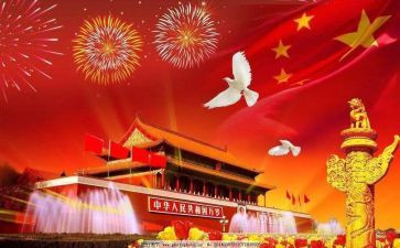 幼儿园国庆节活动的总结优秀5篇
