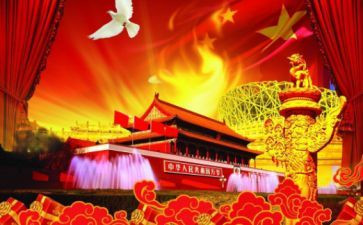 幼儿园国庆节主题活动总结5篇