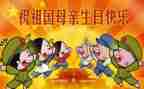 关于国庆节的演讲稿精选6篇