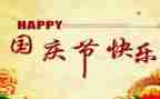 2024年大班国庆节活动方案5篇