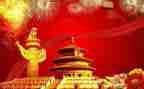 庆国庆节活动策划6篇