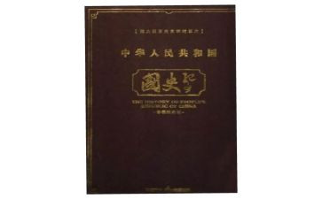 参观国史馆的心得体会8篇