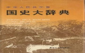 上党史国史课心得体会8篇