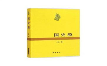 学国史心得体会7篇