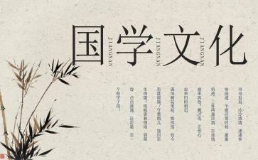 国学培训后心得体会8篇