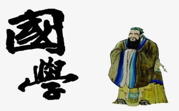 2国学培训心得6篇