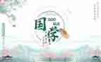 幼儿园老师国学心得体会7篇