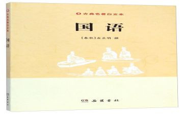 用国语说国语心得体会7篇